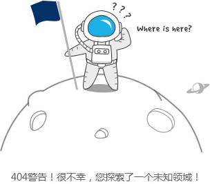 頁面有錯誤，請返回首頁