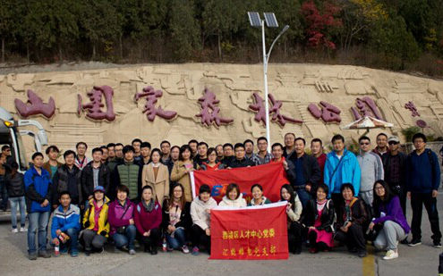 “登蟒山,賞紅葉”秋游活動圓滿結束 “登蟒山,賞紅葉”秋游活動圓滿結束