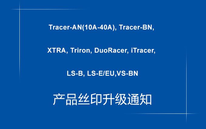 匯能精電相關產品外觀升級通知