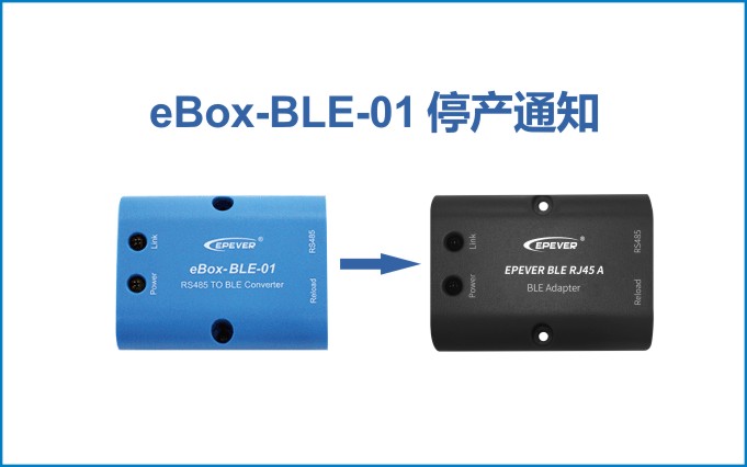 藍牙模塊適配器eBox-BLE-01 停產通知
