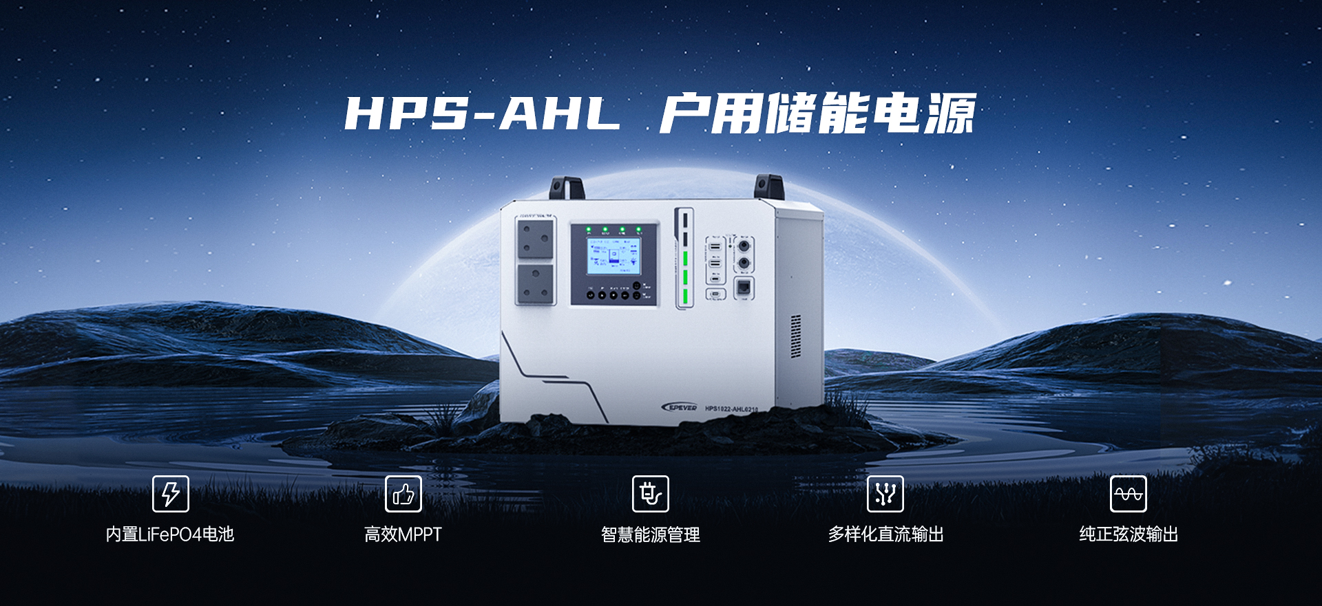 HPS-AHL