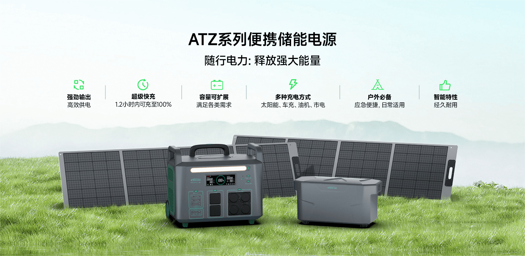 ATZ3600EU 便攜式儲能電源